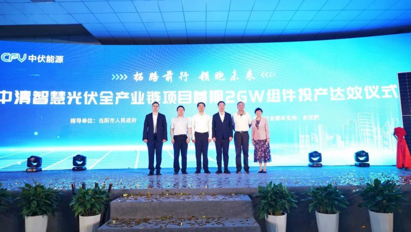 投資30億！中清2GW Topcon組件工廠投產(chǎn)