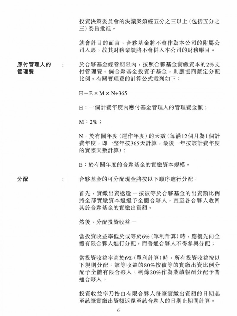 100億！五大、三小及TCL成立內(nèi)蒙古能源基金