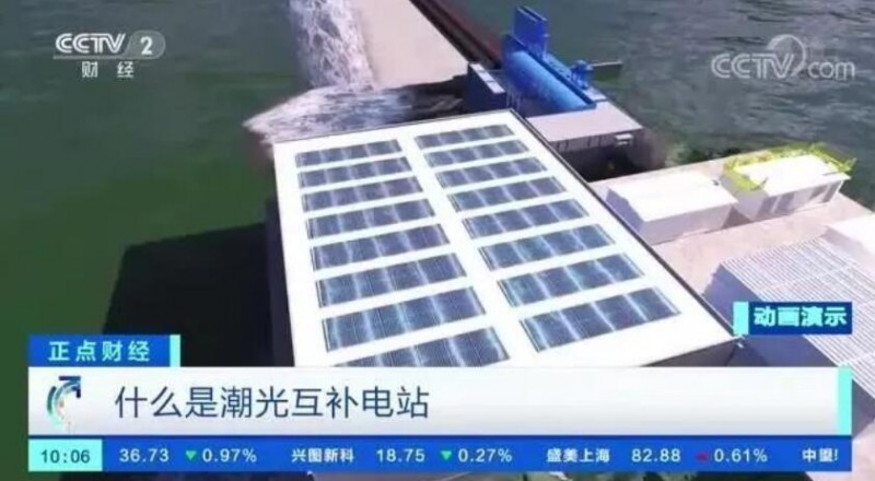 年均發(fā)電量超1億度！央視財經(jīng)重點關(guān)注我國“首座”潮光互補(bǔ)型光伏電站