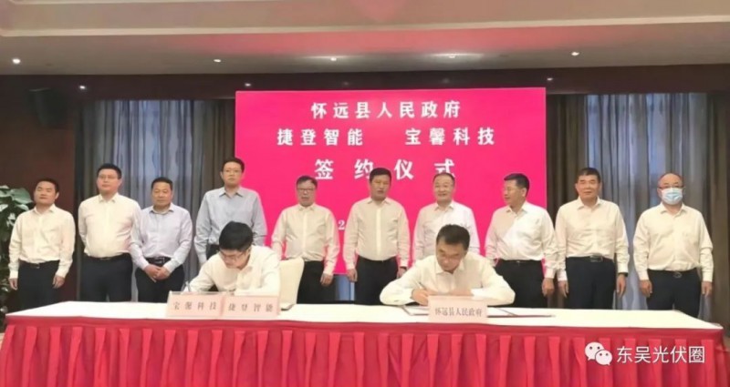 總投資約127.2億！捷登智能、寶馨科技18GW異質(zhì)結(jié)電池+8GW組件項目落戶懷遠