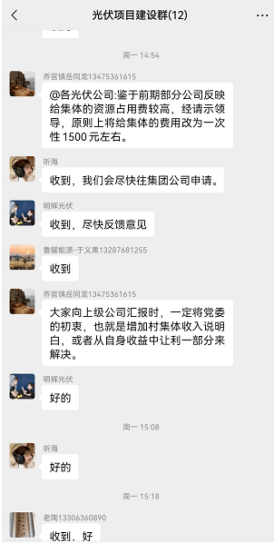 吃相難看！一個(gè)章1500元，卡裝光伏花樣百出