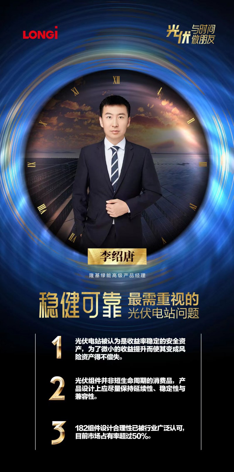 可靠的組件，碳中和進程的守護者