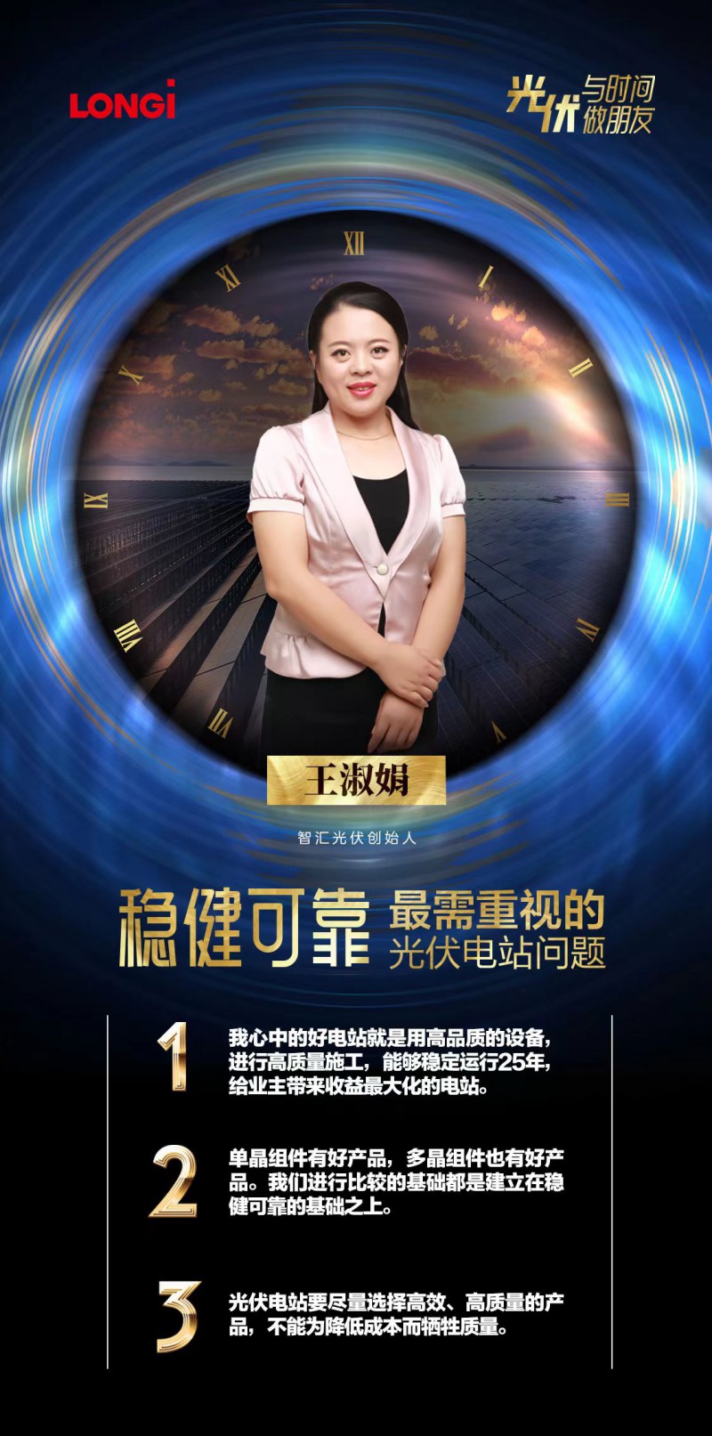 可靠的組件，碳中和進程的守護者