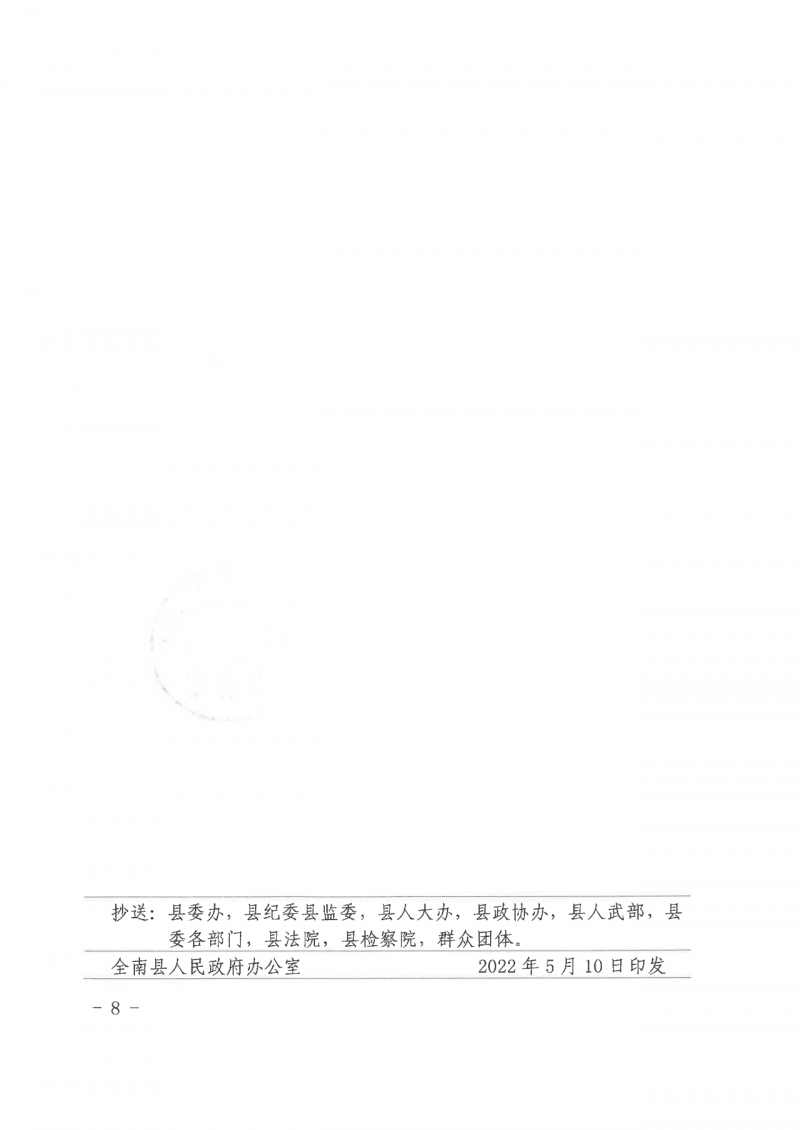 江西全南：不得利用光伏對群眾進行虛假宣傳、鼓動貸款，違規(guī)則納入失信企業(yè)黑名單！