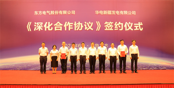 華電黨組書記、董事長(zhǎng)溫樞剛與東方電氣黨組書記、董事長(zhǎng)俞培根座談