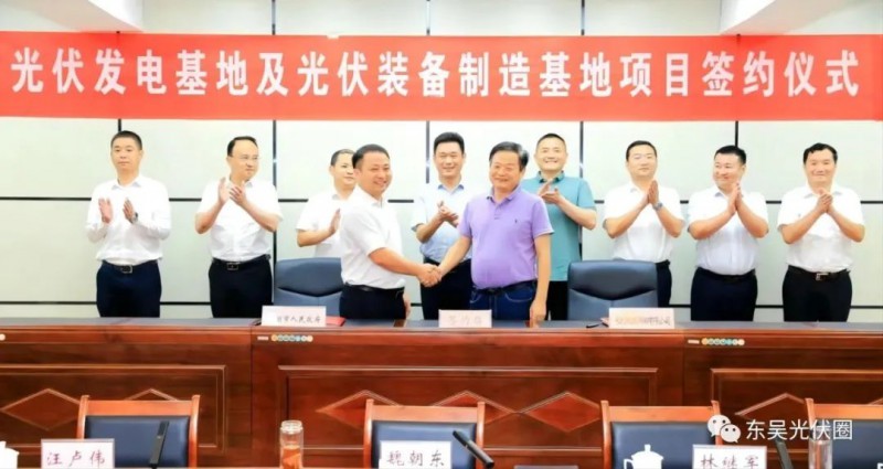 總投資120億！光伏發(fā)電、光伏裝備制造等新能源項目簽約洪湖市！