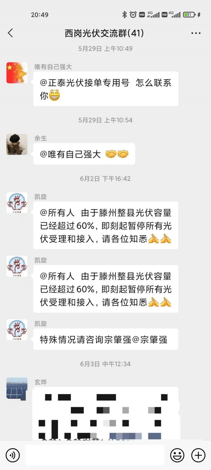 就地就近消納！光伏開發(fā)規(guī)模不應(yīng)超過電負(fù)荷60%！