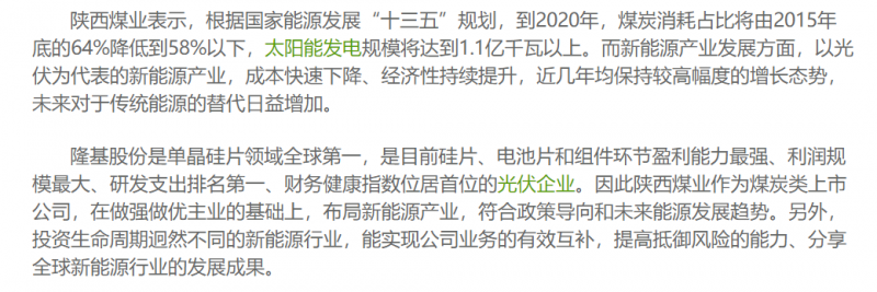 光伏行業(yè)“水深魚大”，各路資本紛紛“殺入”！