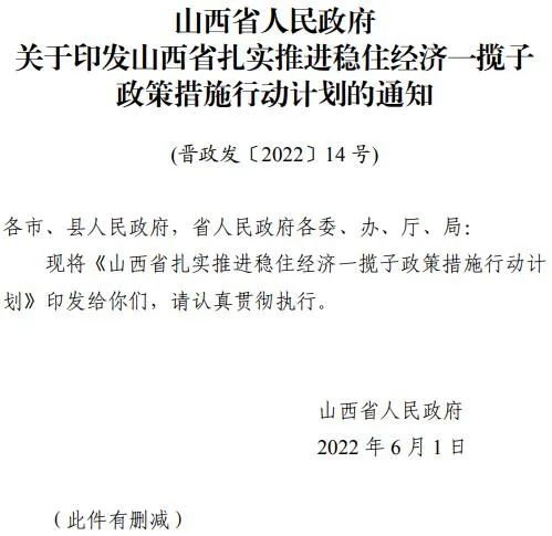 投運(yùn)10GW以上！山西省推進(jìn)第一批風(fēng)電光伏基地建設(shè)