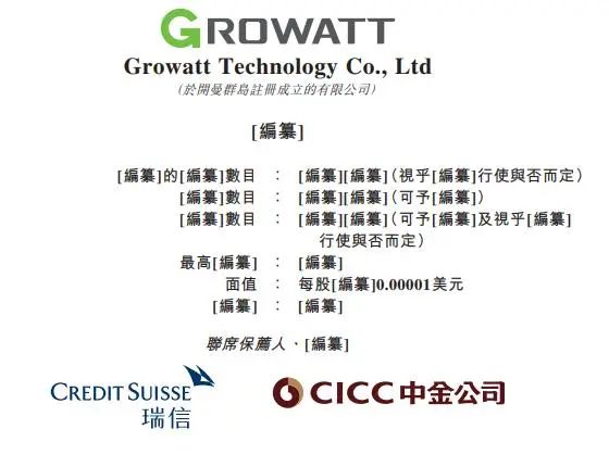 集資或高達5億美元！古瑞瓦特沖擊港交所IPO！
