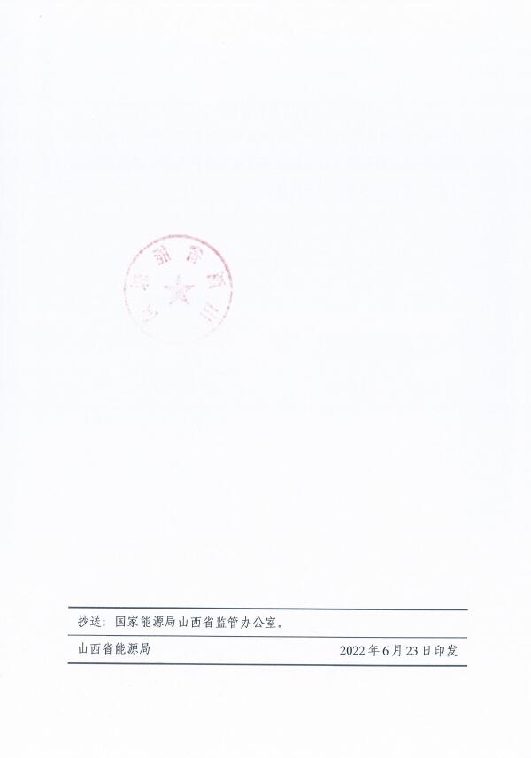 確保2022年新增新能源裝機1000萬千瓦！山西能源局印發(fā)《關(guān)于進一步加快推進風(fēng)電光伏發(fā)電項目建設(shè)的通知》