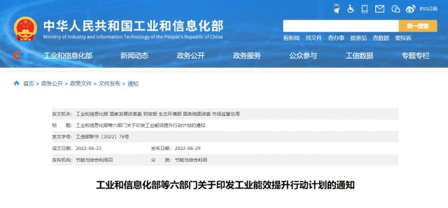 六部委：推動(dòng)創(chuàng)新“光伏+”模式，推進(jìn)光伏發(fā)電多元布局