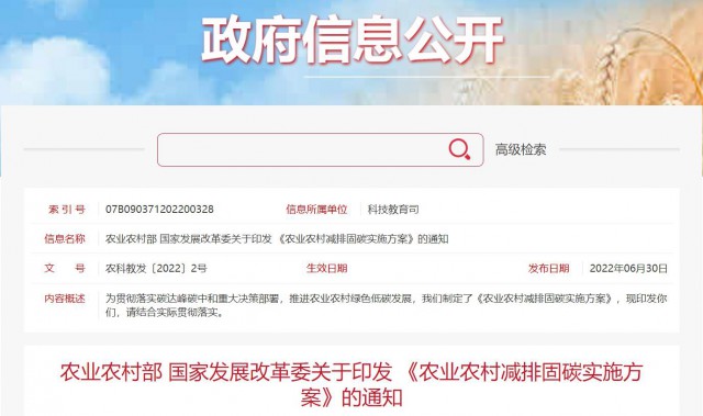 兩部委：因地制宜推廣太陽能、風(fēng)能等綠色用能模式，增加農(nóng)村地區(qū)清潔能源供應(yīng)！