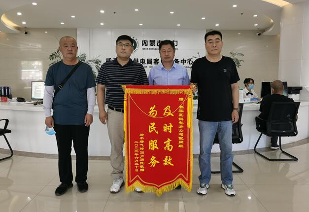 呼和浩特賽罕供電分公司靠前服務(wù)，持續(xù)跟蹤，保障村民用電無憂