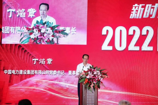 中國(guó)電建丁焰章：探索水風(fēng)光互補(bǔ)新模式，發(fā)揮水電在新型電力系統(tǒng)中“壓艙石、穩(wěn)定器”作用
