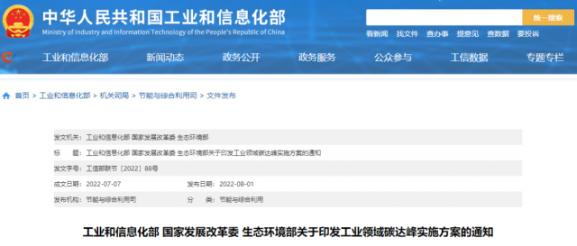 工信部：加快分布式光伏、分散式風(fēng)電等一體化系統(tǒng)開發(fā)運(yùn)行，促進(jìn)就近大規(guī)模高比例消納可再生能源