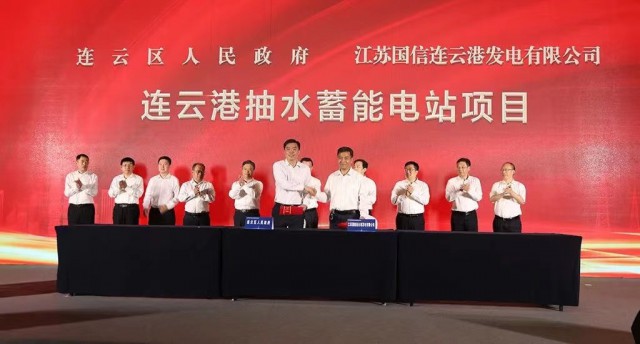 江蘇國(guó)信、中核、中電建與連云港簽約2GW海上風(fēng)電+2GW灘涂光伏+1.2GW抽水蓄能項(xiàng)目！
