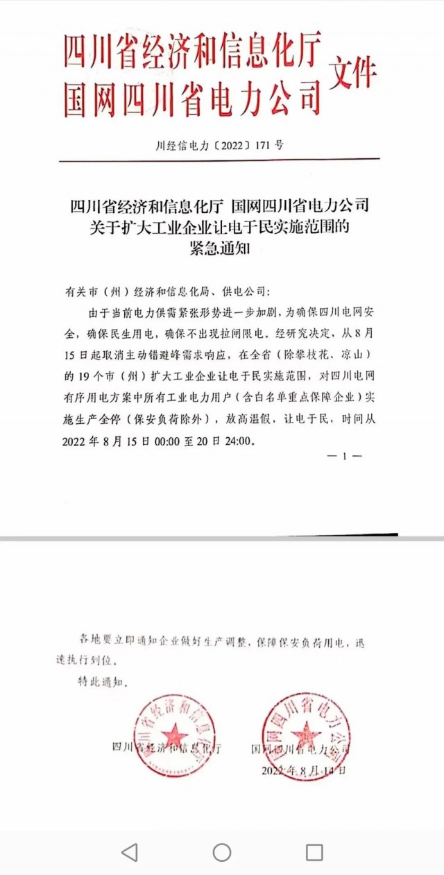四川、江蘇、浙江、安徽等再現(xiàn)電力缺口，分布式光伏迎來發(fā)展大時代！