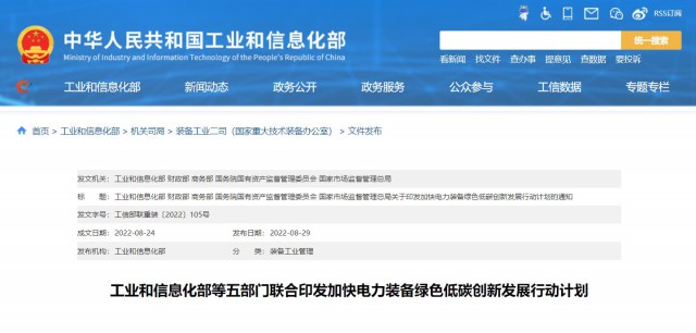五部門：重點(diǎn)推動TOPCon、HJT、IBC等晶體硅太陽能電池技術(shù)和鈣鈦礦、疊層電池組件技術(shù)產(chǎn)業(yè)化
