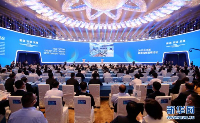 朱共山在2022太原能源低碳發(fā)展論壇上，破題新型電力系統(tǒng)下的新能源演變之路