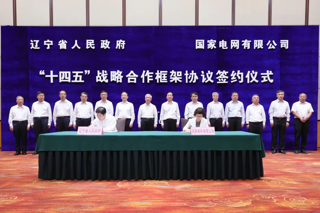 國(guó)家電網(wǎng)公司董事長(zhǎng)、黨組書(shū)記辛保安與遼寧省委書(shū)記張國(guó)清、省長(zhǎng)李樂(lè)成會(huì)談