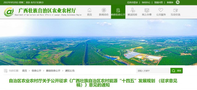 廣西：重點打造太陽能路燈、分布式光伏、光伏農(nóng)業(yè)為主的太陽能綜合示范村