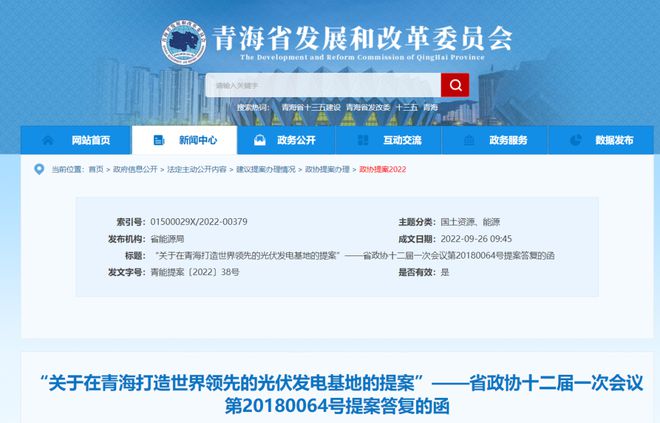 青海省發(fā)改委：2025年光伏將達到59GW，打造世界領(lǐng)先光伏發(fā)電基地