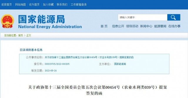 國家能源局：積極支持農(nóng)光互補(bǔ)、草光互補(bǔ)等光伏發(fā)電復(fù)合開發(fā)利用模式