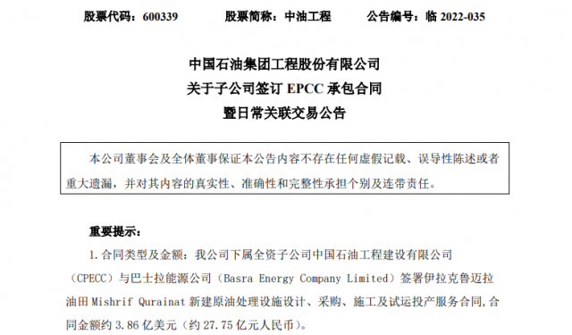 大單頻現(xiàn)！多家央企上市公司簽訂大合同，光伏賽道百億訂單不斷……