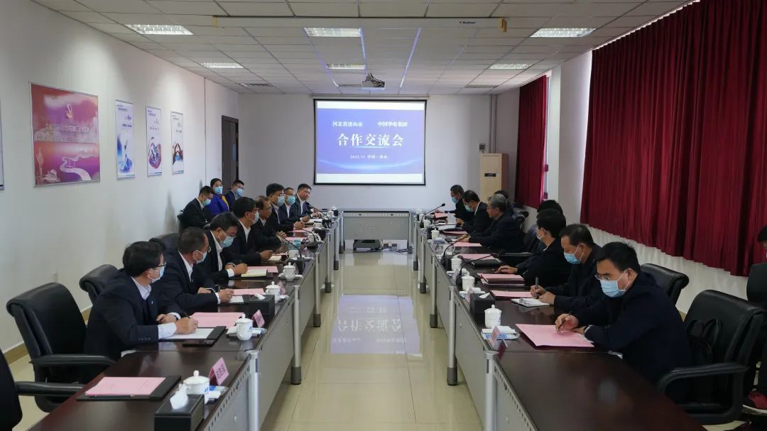 華電黨組書記、董事長江毅拜會(huì)河北省委常委、唐山市委書記武衛(wèi)東