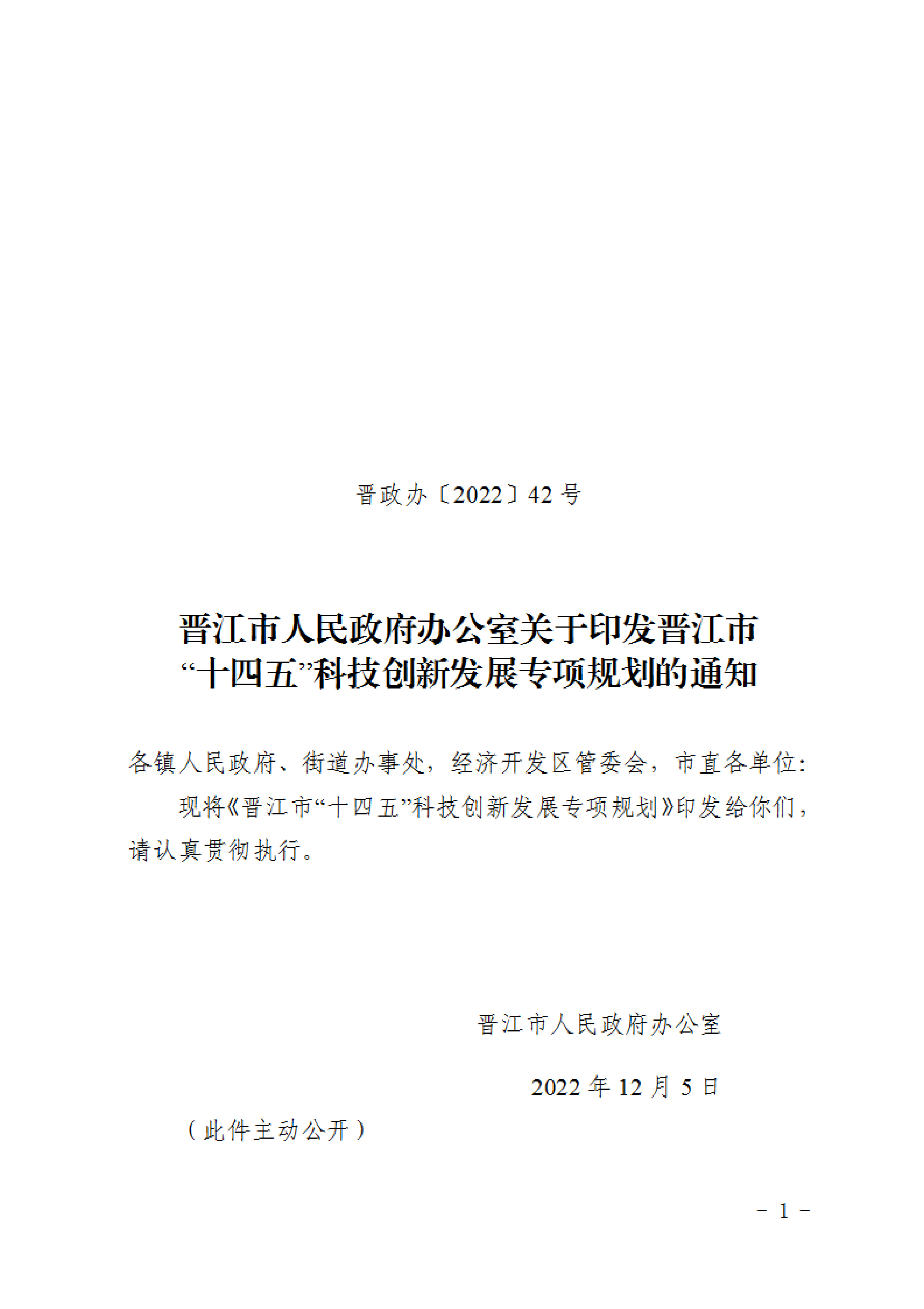 福建晉江：加大N型硅片等先進(jìn)光伏材研發(fā)  推進(jìn)高能效、低成本光伏材料產(chǎn)業(yè)化