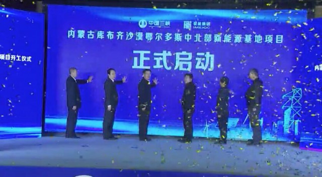 內(nèi)蒙古100萬千瓦光伏配儲(chǔ)先導(dǎo)工程開工！
