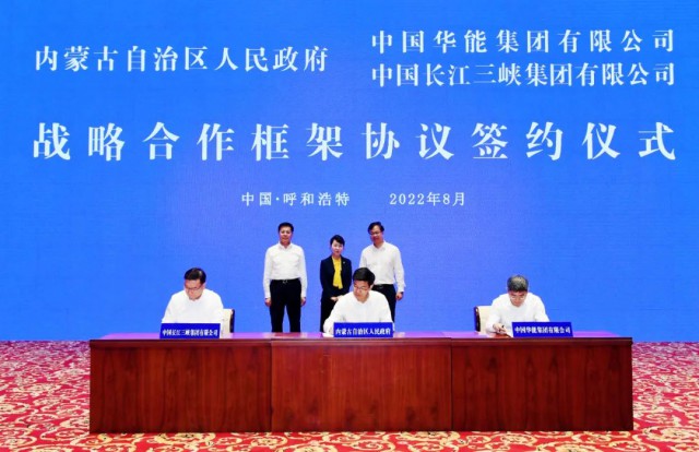 三峽：全球最大規(guī)?！吧掣昊摹憋L(fēng)電光伏基地開(kāi)工紀(jì)實(shí)