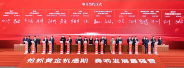 2023年投產(chǎn)！通威25GW光伏組件項目簽約南通