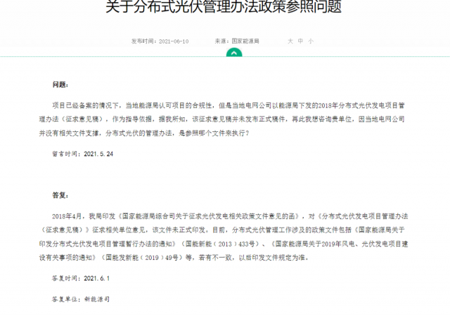 ?實際容量多有出入，呼吁分布式光伏采用交流側(cè)備案！