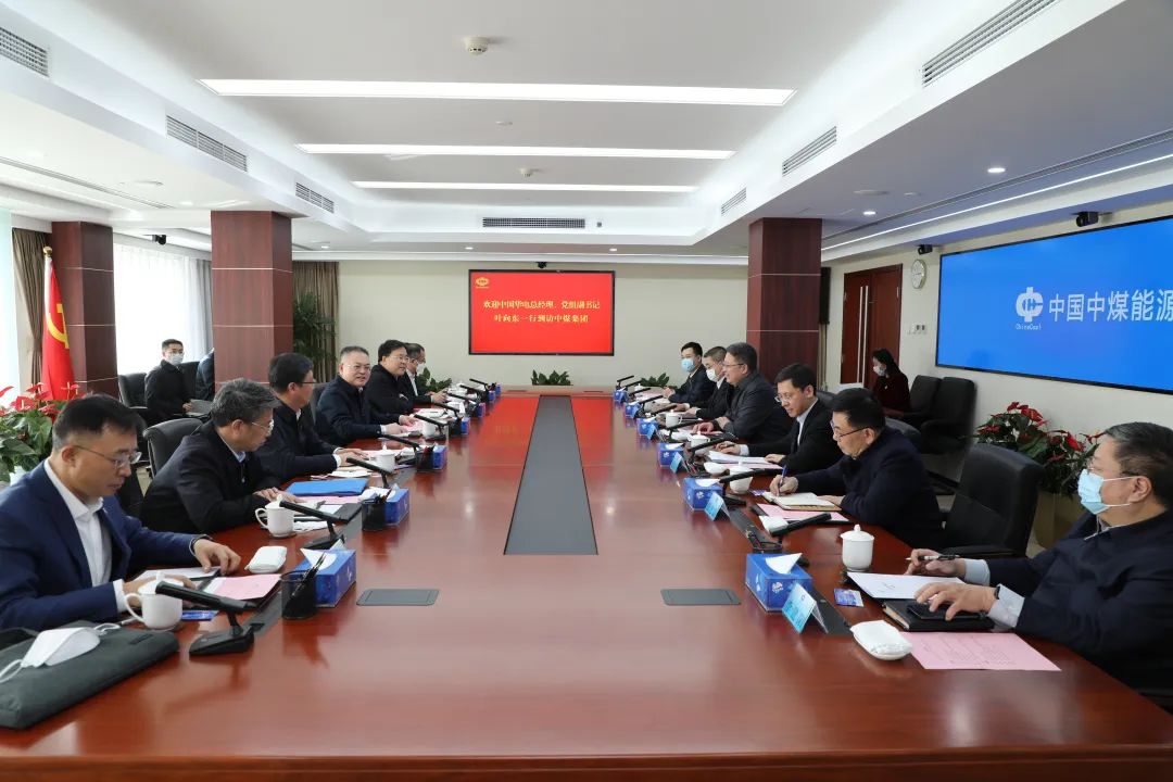 華電集團黨組副書記、總經(jīng)理葉向東與中煤集團黨委書記、董事長王樹東舉行會談