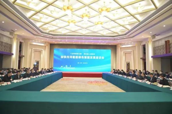 工信部與湖北省推進(jìn)氫能、氨能等清潔能源船型研發(fā)
