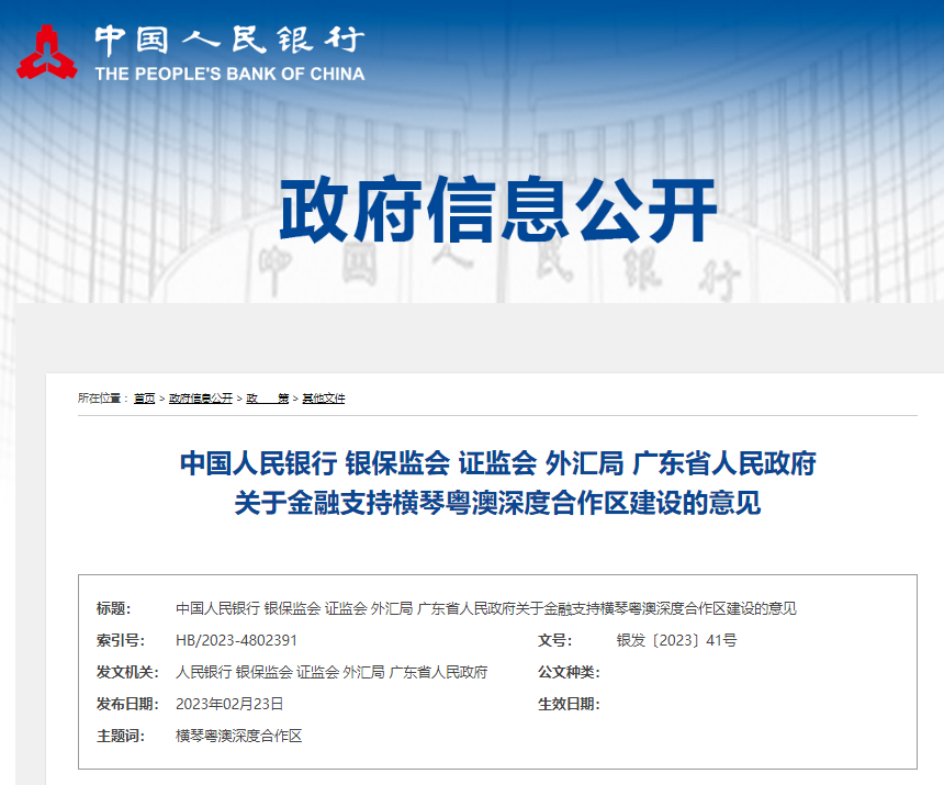 人民銀行等聯(lián)合發(fā)文！支持粵港澳大灣區(qū)建設(shè)電力期貨市場(chǎng)