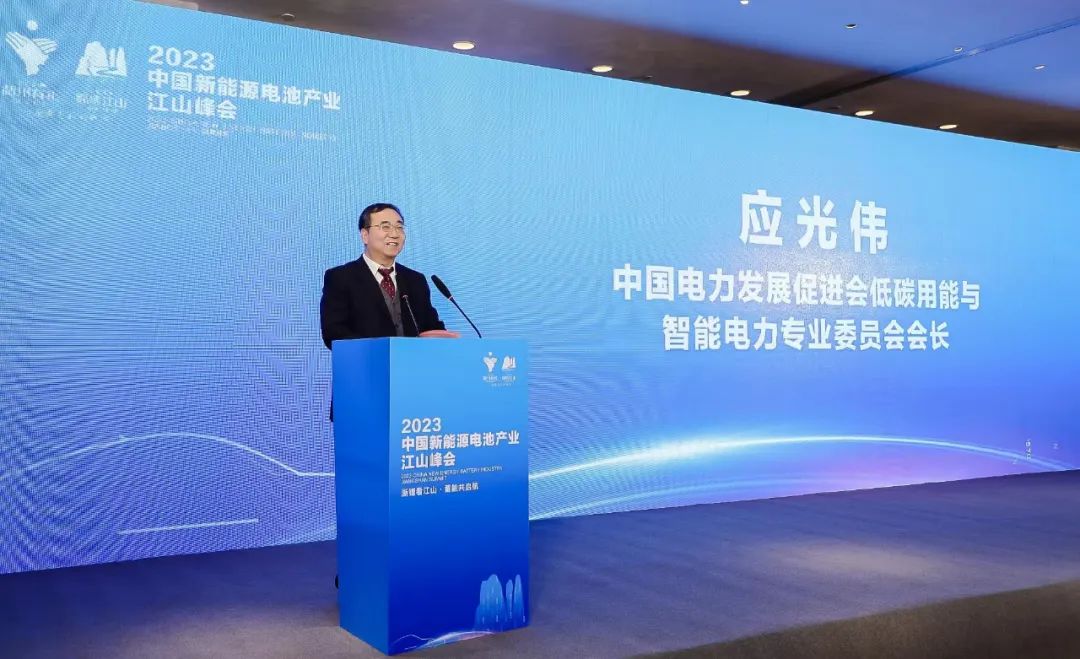 電促會低碳專委會應(yīng)光偉先生受邀參加“2023中國新能源電池產(chǎn)業(yè)江山峰會”，并主持新型儲能電池技術(shù)與發(fā)展論壇