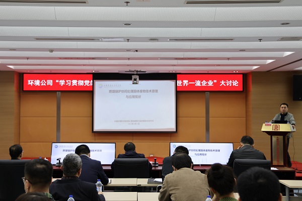 大唐環(huán)境創(chuàng)新培訓平臺，“四力”并舉建設(shè)世界一流企業(yè)