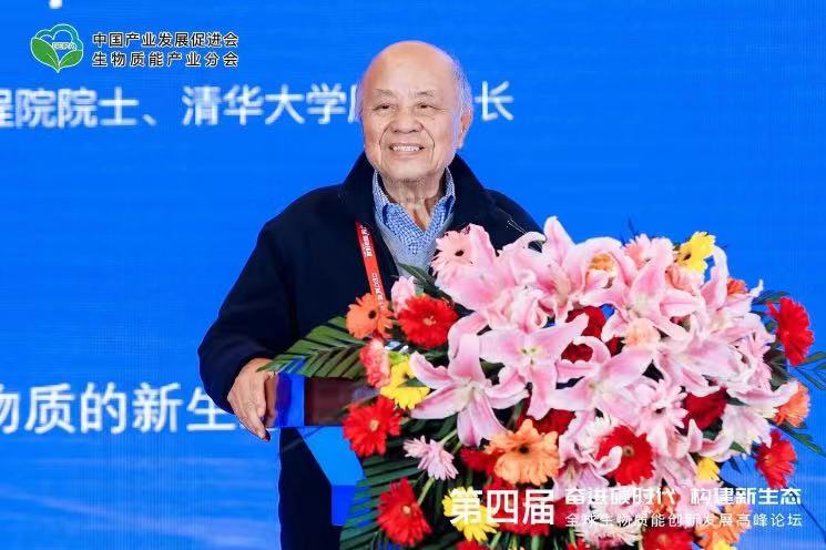 倪維斗院士：通過技術創(chuàng)新，大力發(fā)展超級能源生物質燃料