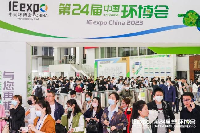 規(guī)?？涨?2023第24屆中國(guó)環(huán)博會(huì)上海開幕