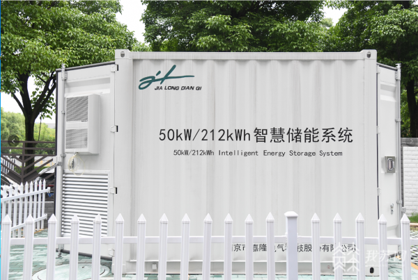 南京江寧建大型“充電寶”儲能，企業(yè)用電不再難