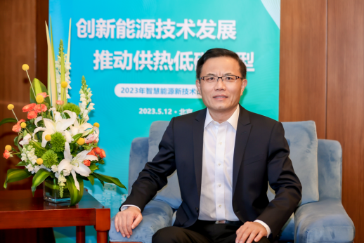 同方股份秦緒忠：推動(dòng)供熱低碳轉(zhuǎn)型，拓展綜合智慧能源新藍(lán)海
