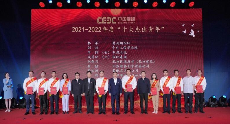 中國能建舉辦“學(xué)思想、強黨性、重實踐、建新功”奮斗者說故事會