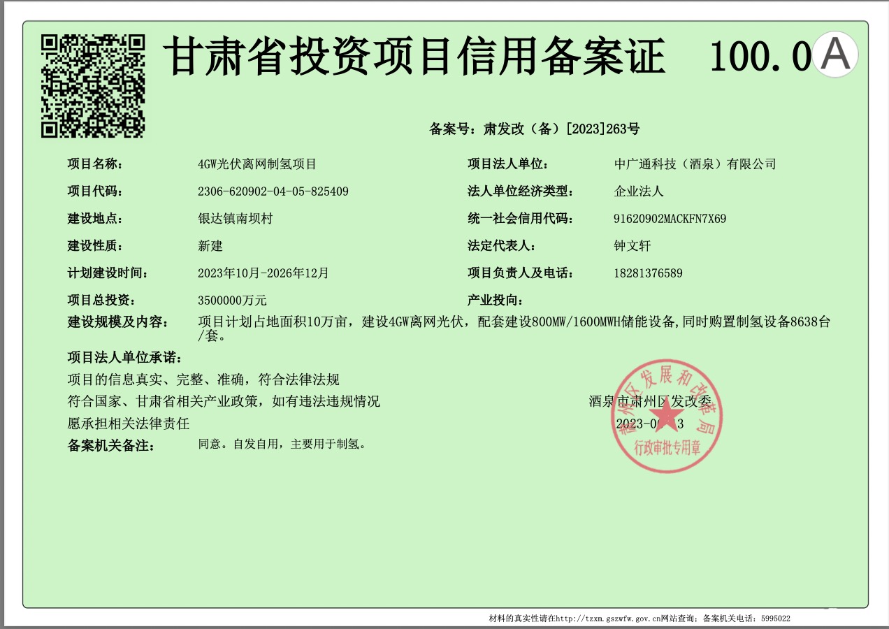 離奇!轟動市場的350億元氫能項目突然夭折，竟?fàn)砍鲆贿B串假國企