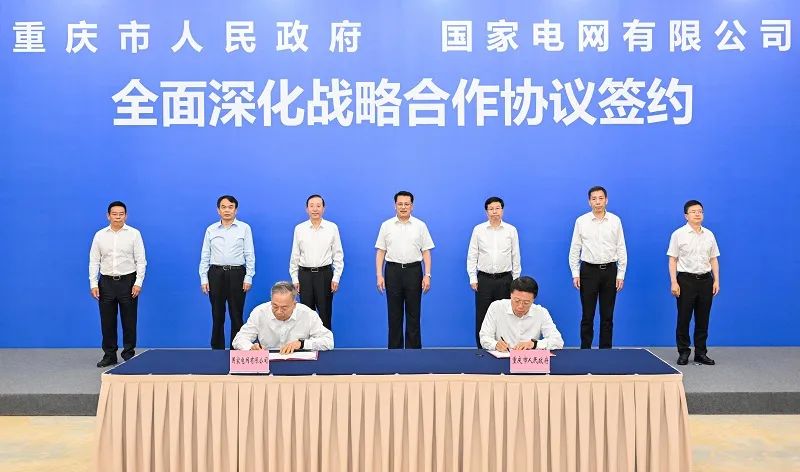 國家電網(wǎng)董事長、黨組書記辛保安與重慶市委書記袁家軍、市長胡衡華會(huì)談