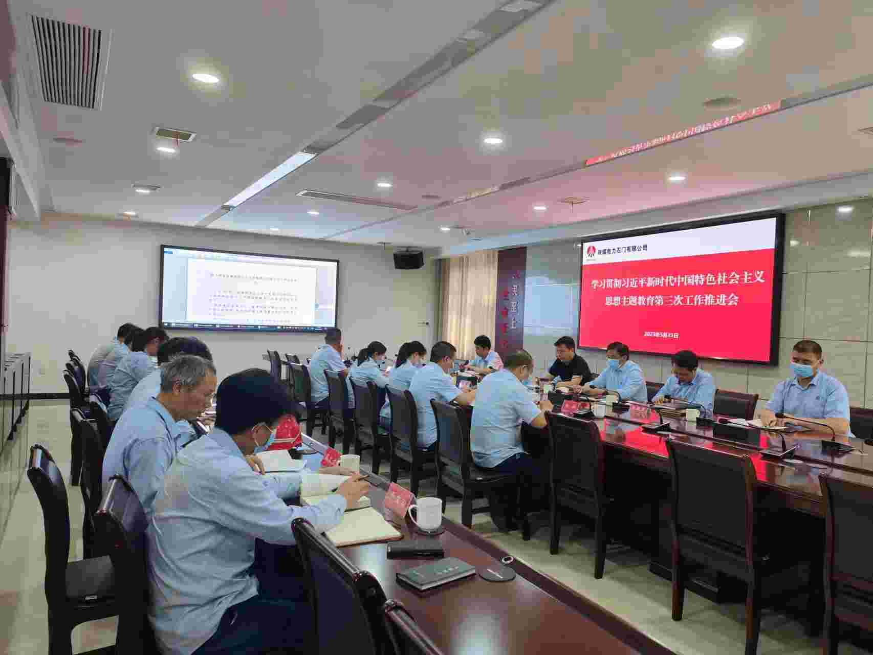 陜煤電力石門有限公司：主題教育氣氛濃厚、亮點紛呈