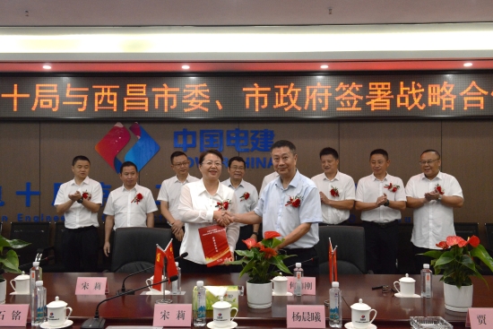 中國(guó)電建黨委常委、副總經(jīng)理劉源與西昌市委副書記、市長(zhǎng)宋莉會(huì)談