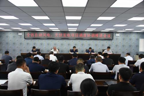 吉林省能源局召開全省在建風(fēng)電、光伏發(fā)電項目調(diào)度協(xié)調(diào)推進(jìn)會議